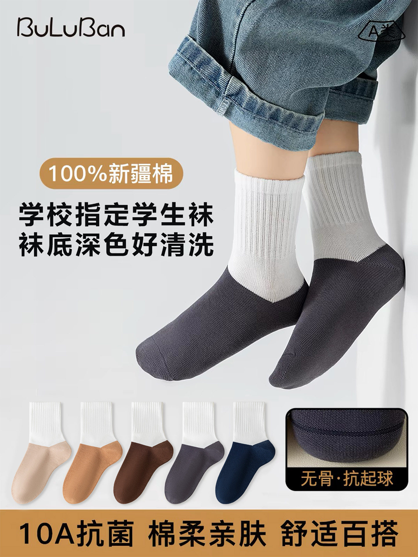 100%棉a类儿童袜子男童春秋纯棉无骨抗起球10A抗菌防臭男孩中筒袜