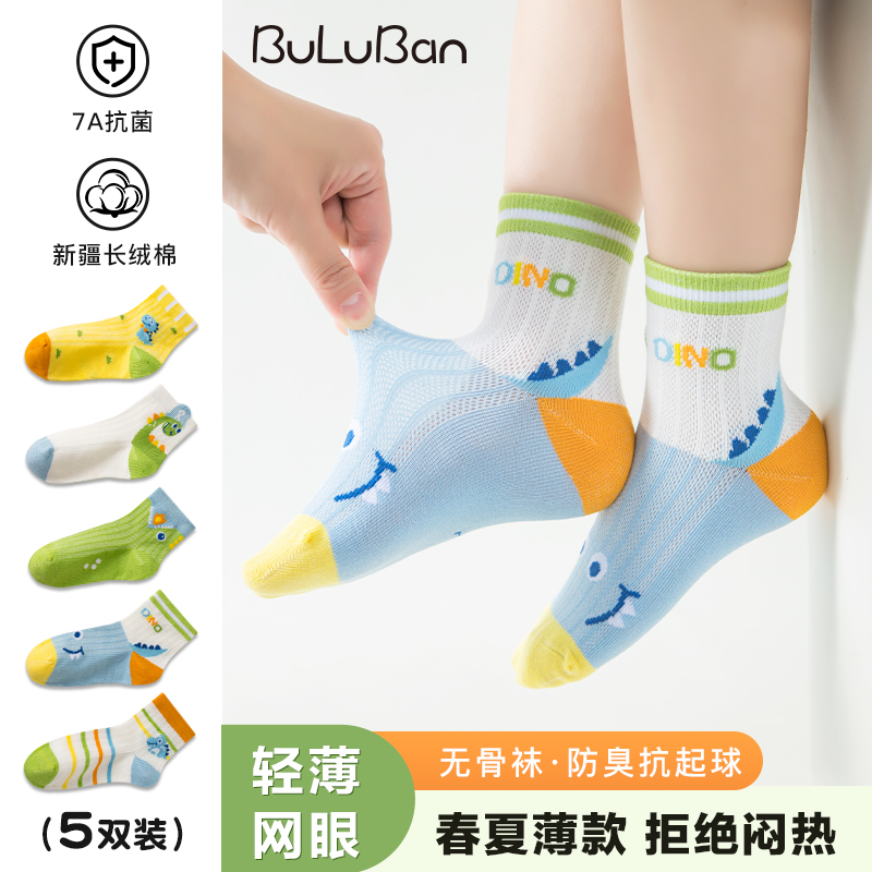防臭抗起球春夏儿童节卡通袜子春秋中筒网眼薄款透气中小童学生袜