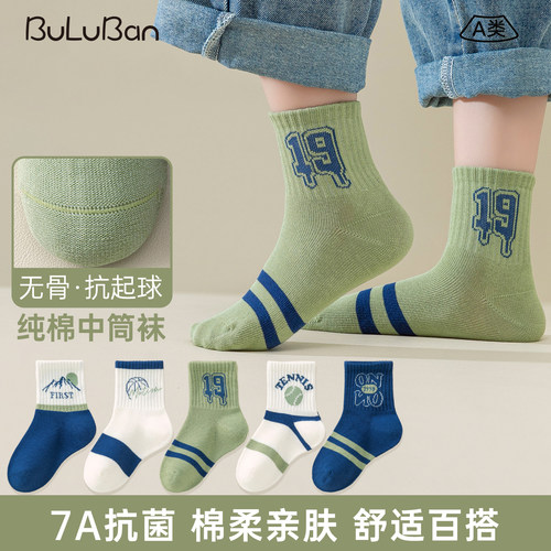 无骨抗起球抗菌防臭棉袜