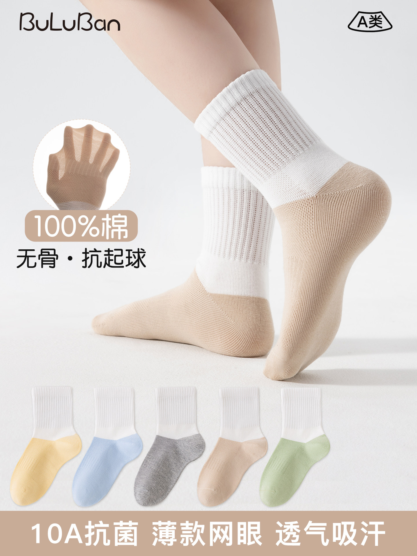 100%棉10A抗菌无骨抗起球A类儿童袜子夏天薄网眼透气吸汗袜