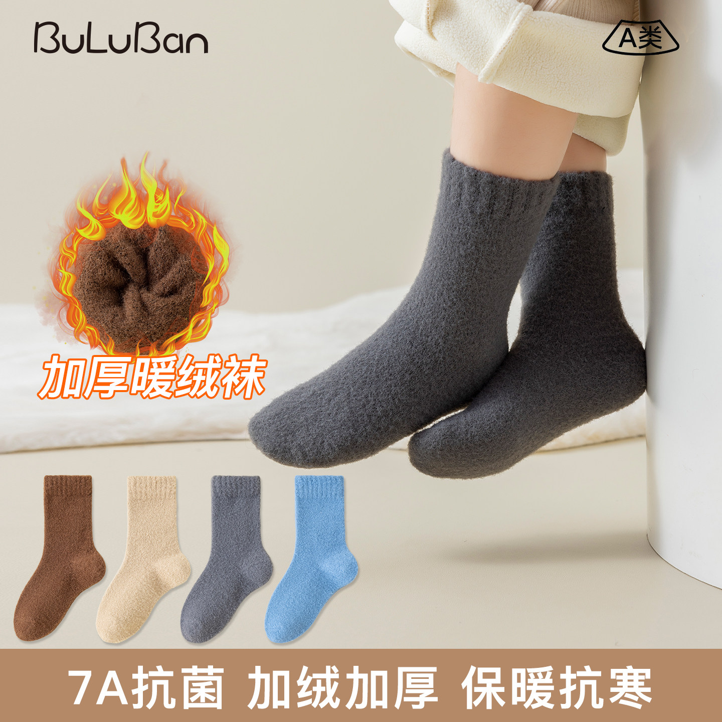 不起球7A抗菌冬季加厚澳绒儿童袜子柔软无骨袜子高筒睡眠袜地板袜,童装/婴儿装/亲子装,儿童袜子(0-16岁),淘宝优惠券,粉丝福利购,淘宝优惠卷
