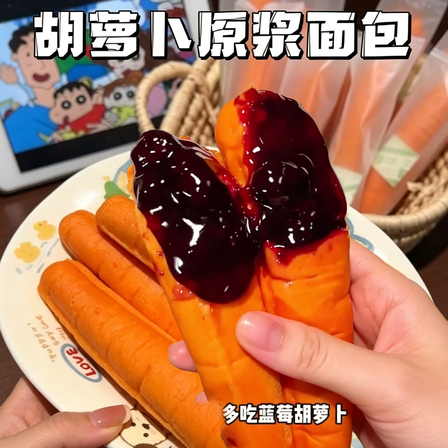 胡萝卜蓝莓夹心面包原浆奶香手撕酸奶夹心面包糕点心儿童早餐零食图片
