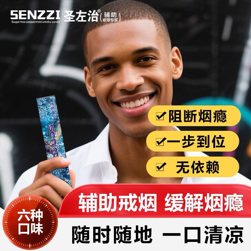 【草本果味吸棒】正品水果味清新替代品清凉薄荷吸棒便携