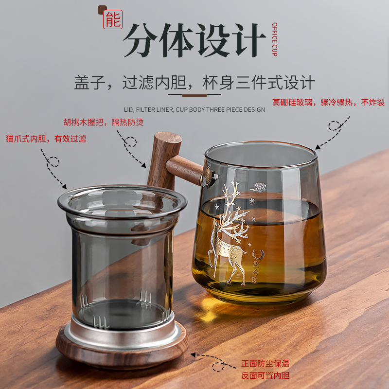 烟灰色玻璃茶杯喝茶耐热加厚个人茶水分离水杯办公杯泡茶定制