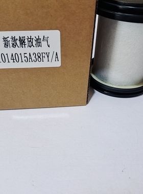 适配一汽解放J6F 大柴4DD废气壶滤芯油气分离器芯1014015A38FY/A