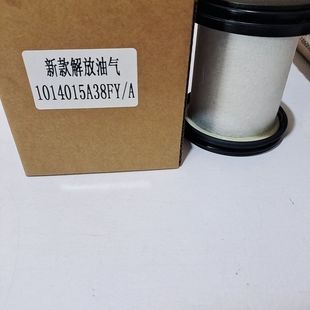适配一汽解放J6F 大柴4DD废气壶滤芯油气分离器芯1014015A38FY/A