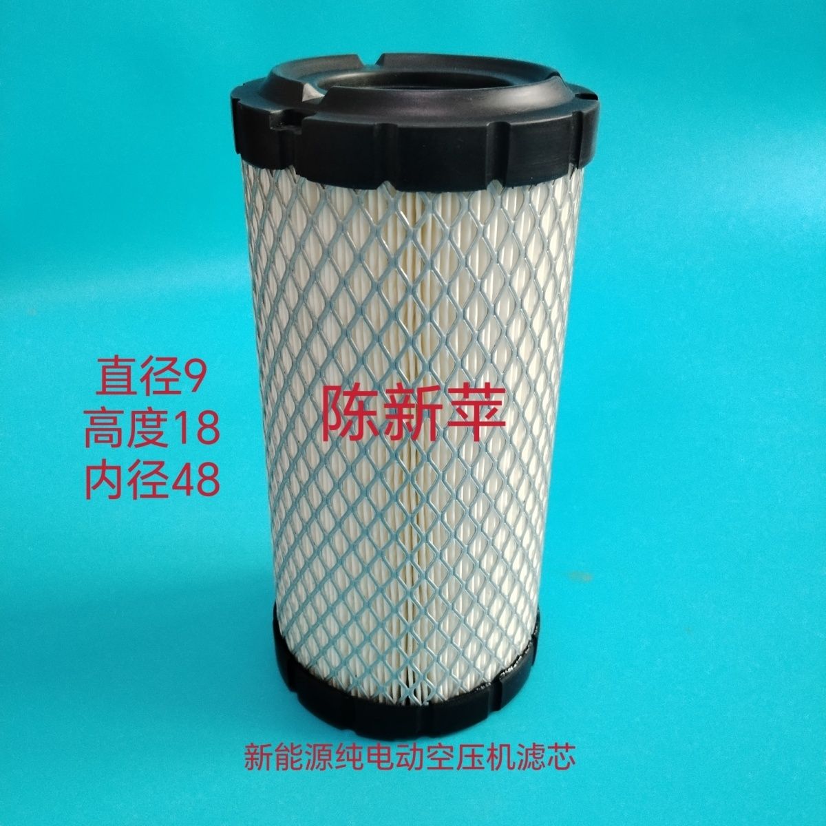 比亚迪新能源纯电动公交车厦门金龙34座公交车空压机滤芯PU0918