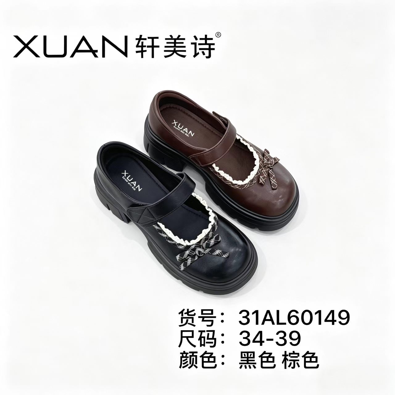 轩美诗2026秋季新款学院风甜美蝴蝶结浅口单鞋配裙子鞋60149