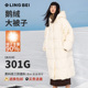 冬加厚保暖外套高端 25新款 鹅绒大被子 零北鹅绒羽绒服女长款