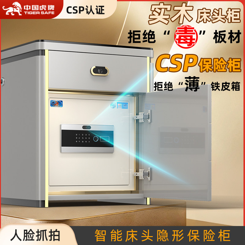虎牌轻奢床头保险柜一体高级家用无线充带灯蓝牙音响免安装床头柜
