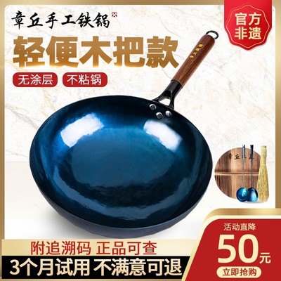 铁锅炒菜第一名正宗手工锻打铁锅章丘老式炒菜锅无涂层不粘锅木把
