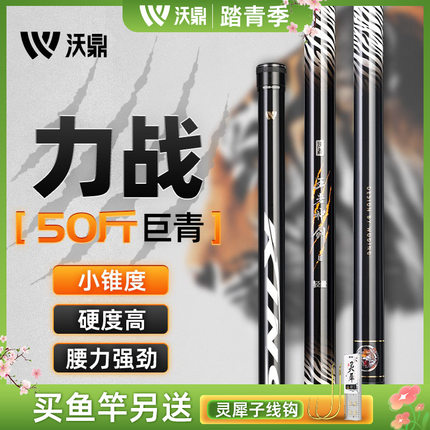中国十大名牌钓鱼竿沃鼎王·者神剑三代轻量大物竿碳纤维超轻鲢鳙