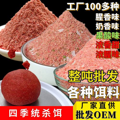 钓鱼饵料第一名速聚达全能钓饵四季通饵杀饵料钓鱼鲫鱼饵料野钓香