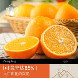 【10斤】正宗江西赣南信丰脐橙新鲜橙现摘当季水果现发