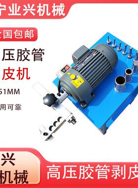 电压动高油-管皮机ZVS651剥mm（四层钢丝）可用油管剥胶机