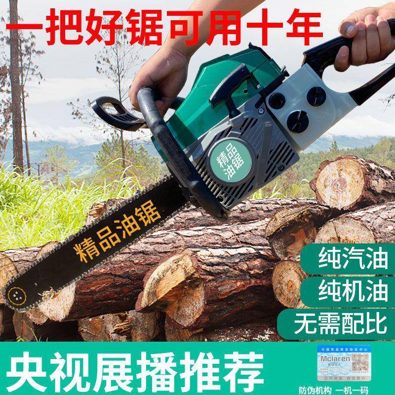 四冲程纯汽油锯大功率汽油伐木锯油锯电锯进口链条砍树机园林锯树