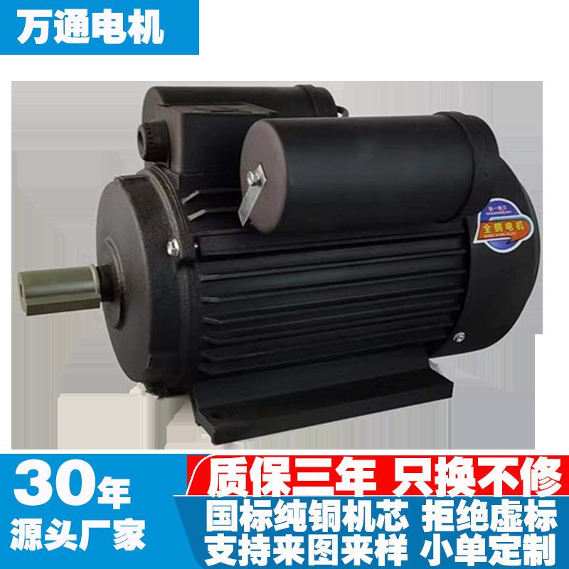 YL90L2单容相双值电电电动店铺主推机单相2.2千瓦电机单电相机单
