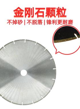 金刚石片开口土型金刚切割片混泥土石锯开凿片大理石锯87809片水