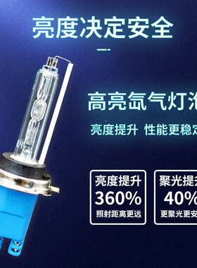 厂家直气NTA销H14H7D2H汽车氙灯9012大高亮快启强光改装前H大灯套