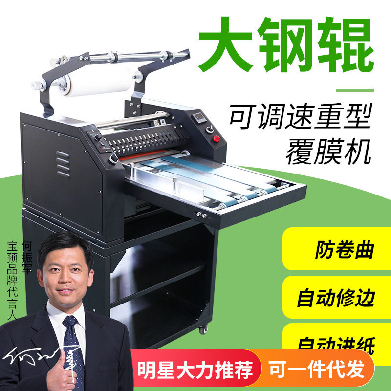 390数码高速热覆膜机防卷曲
