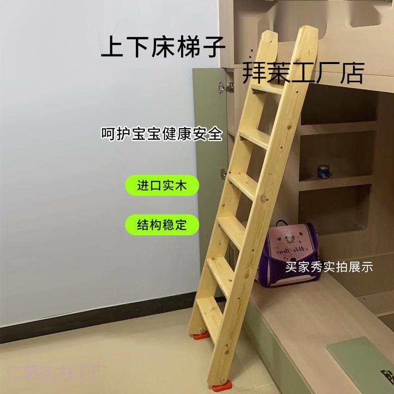 宿舍梯子家用上下铺梯子实木爬梯上下床梯子阁楼楼梯上铺乐之