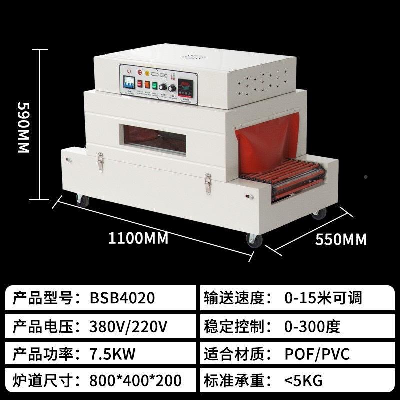 热收缩IXL装机外包装热塑机封膜包机全包膜机封膜机塑封自动