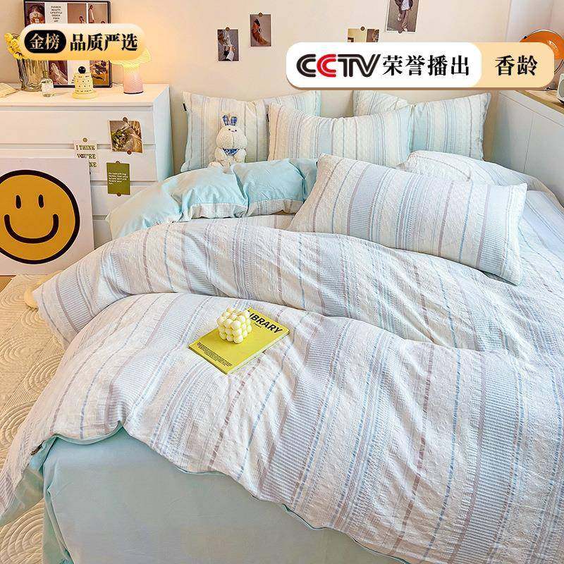 套纯棉母婴类6A0四件套提花全棉三件套奶油风被s床无品牌/单宿舍