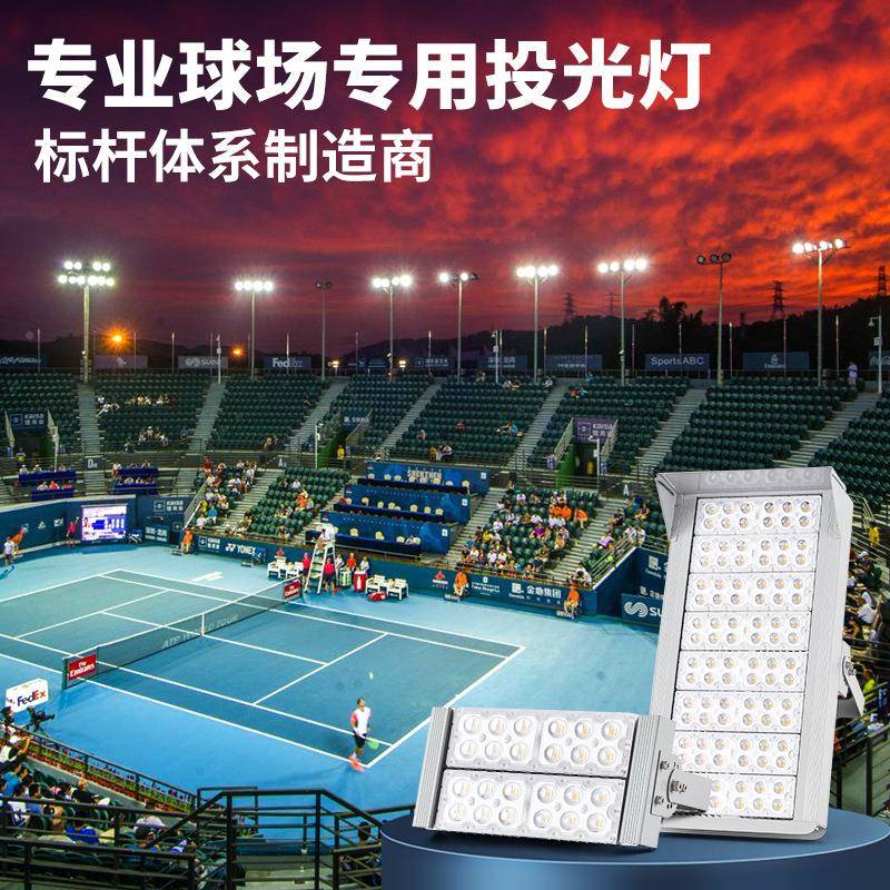 足球场专用投灯l球ed户外篮网球场隧道照光明灯体育UYB场0大功率1