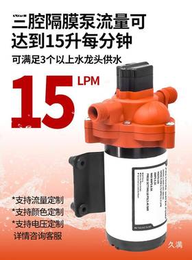 3膜泵房车游艇22993直流12V24V灌机耐腐隔蚀自吸式增压抽3装吸水
