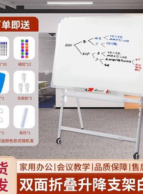 AUFS型白升字板写板支架式可降折叠办公磁性双面黑板墙贴家用童儿