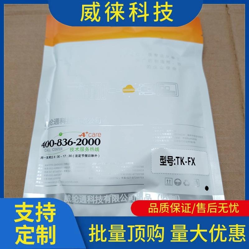 议~威纶通触摸屏tk0VBX71i下载通讯线TK-fx/pfp/dvpS67/200线MT-