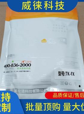 议~威纶通触摸屏tk0VBX71i下载通讯线TK-fx/pfp/dvpS67/200线MT-