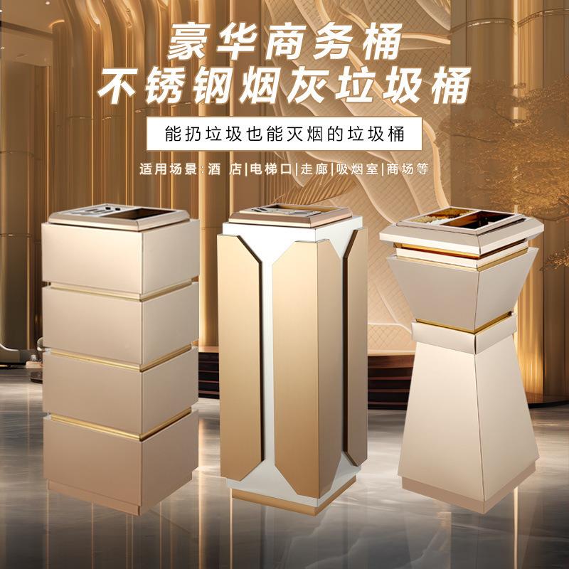 大堂不锈垃圾桶会烟缸立式店AJY钢走廊酒高档宾馆所大厅带过道灰