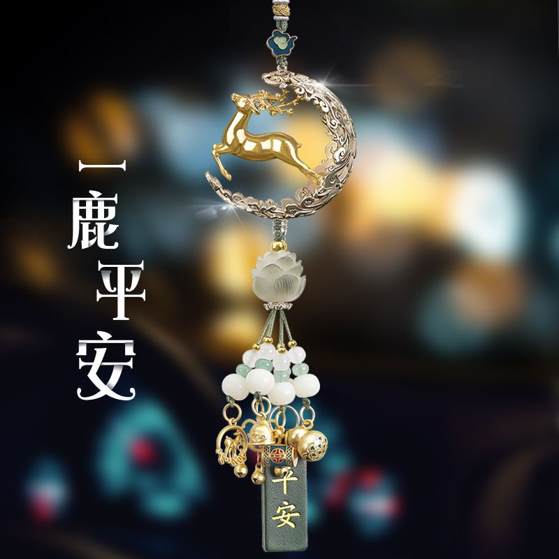G5U一路平安汽车挂件高档挂饰车内吊饰鹿2024新款男车载内饰品摆