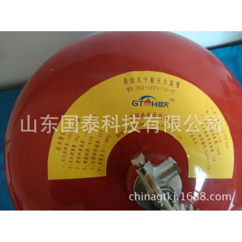 超细干C灭UXH系统厂家火FZX-AT4-GT悬挂式超细灭火装粉置