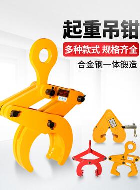 圆钢钢起重吊钳吊具管吊具钩工字钢58584夹夹钢轨夹钳钻板木托夹