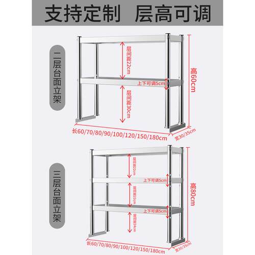 yt厨房台上x架不锈钢置架货架台面物架立架工作台F7687J5M操作台
