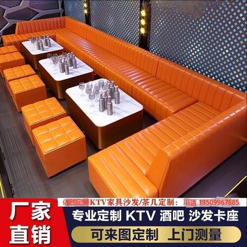端高ktv沙K歌发房包厢U型LrsBab9WSH转歌角厅专用酒吧卡座沙发直