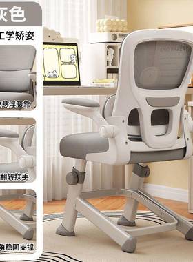 升降工学电写初脑椅31689子青年高中学生专用书字桌椅子儿童学习