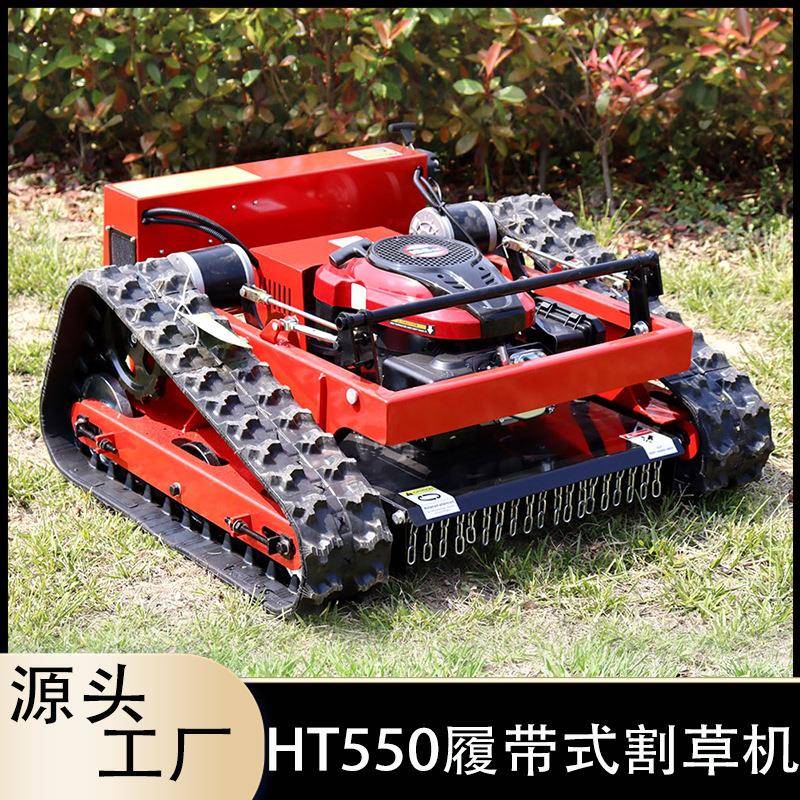 源头工厂直供遥控割草机家用园林碎草除草机油电混动锄草机器人