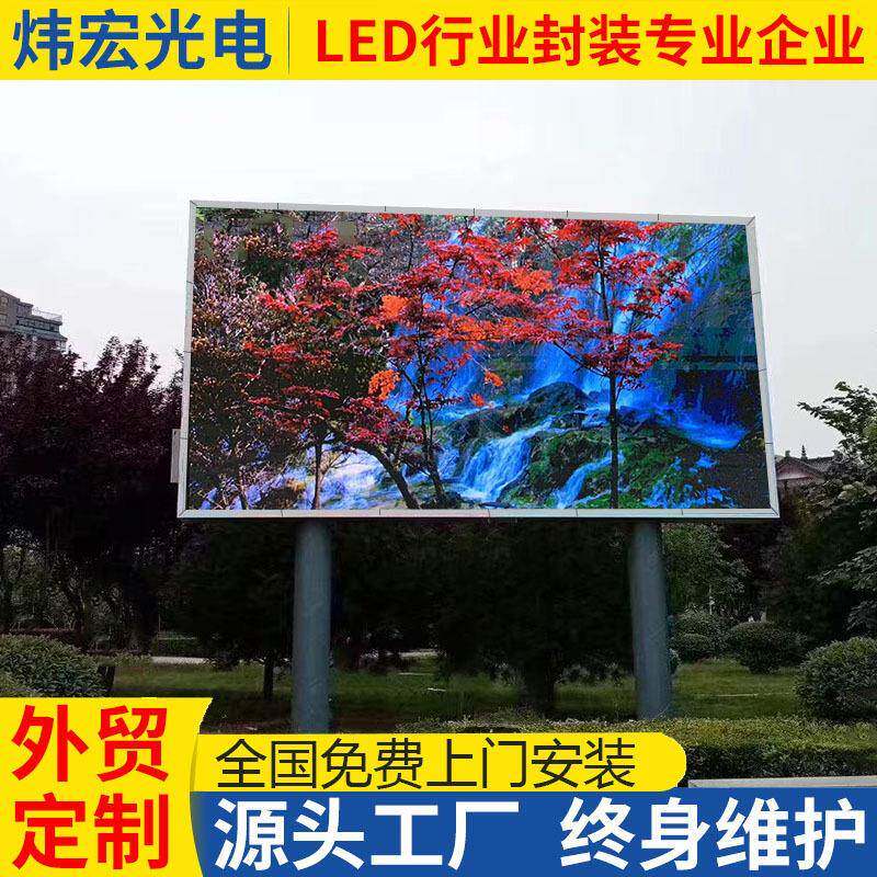 室外高清全彩显ED防水示屏P5户外全彩广告无品牌/子屏LE电DL大屏