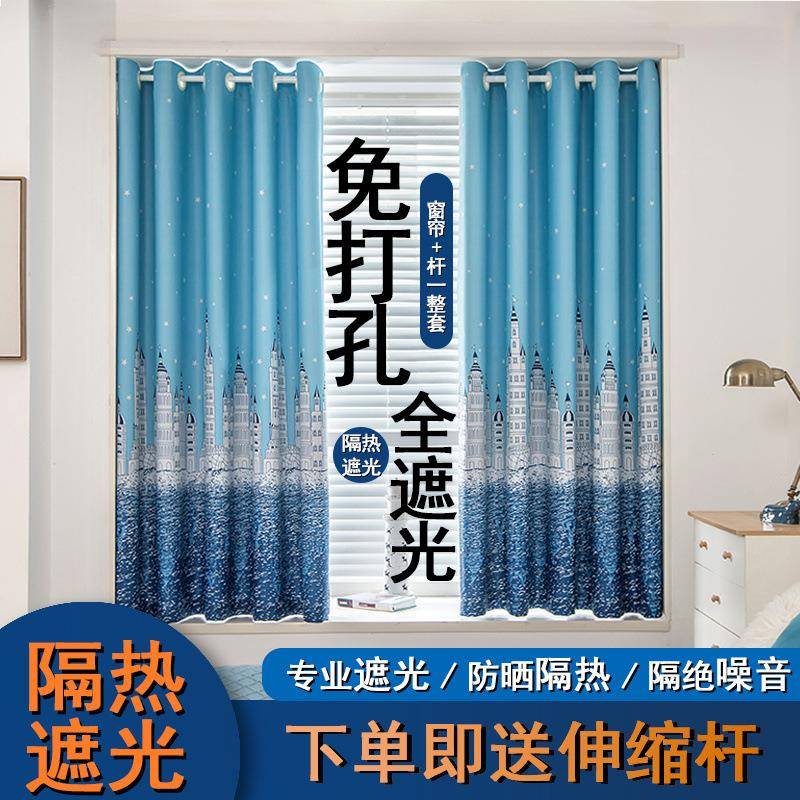 窗帘布免孔安装打一整套房全遮光隔55952热卧室出租飘窗2025新年