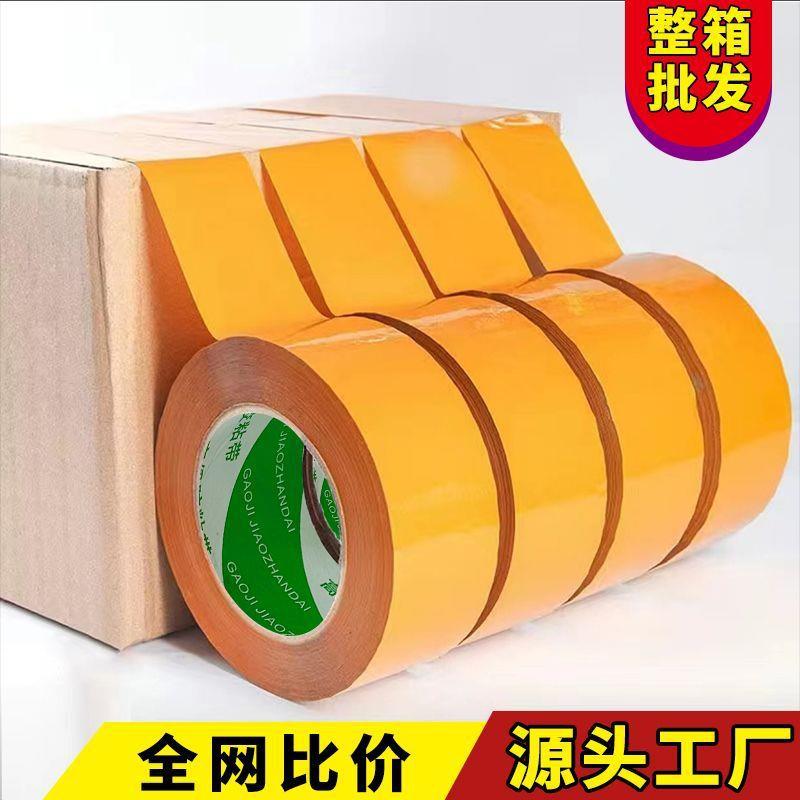 透明胶卷带加加宽纸胶条厚快递打包封箱胶胶HER带大封口