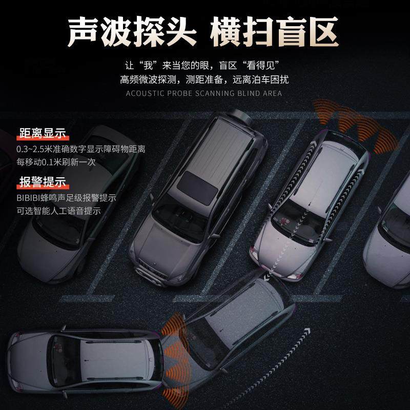 LCDXD-099液晶显示距离驻车语播报雷8雷达通用汽车倒车达音蜂鸣4/