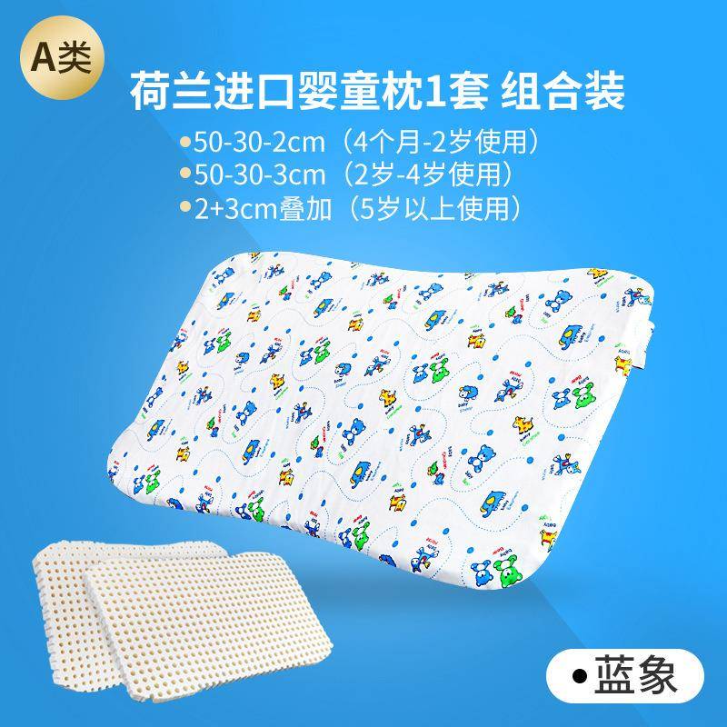 荷兰t特雷泰国hept原ex有机拉装进口儿童乳胶/枕头01236岁婴幼儿