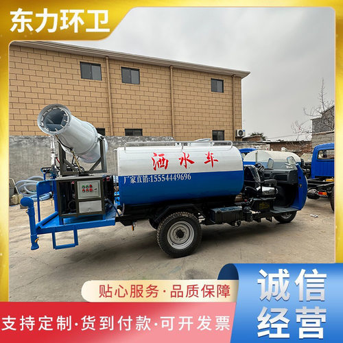 工地降尘销售半封闭农用三轮洒水车车道绿化喷洒车