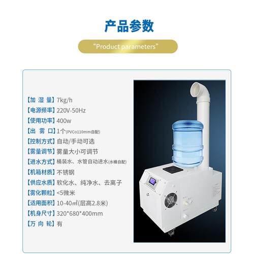 工业加湿烟草WAY回潮蔬菜机保鲜快递通道纺消毒织工厂车间加湿器