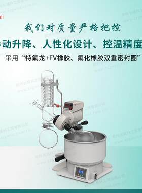 郑长城科工贸提R-1室无品牌/001VN实验旋州转蒸发仪2L旋转蒸馏器
