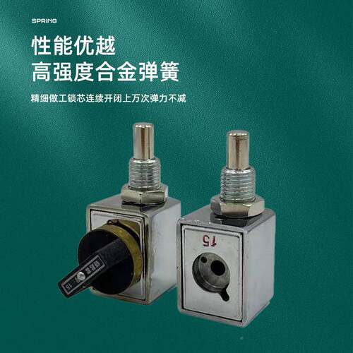 防误操作程序锁2202JS02JS/023JS205JS高压配/电柜充气柜环网柜