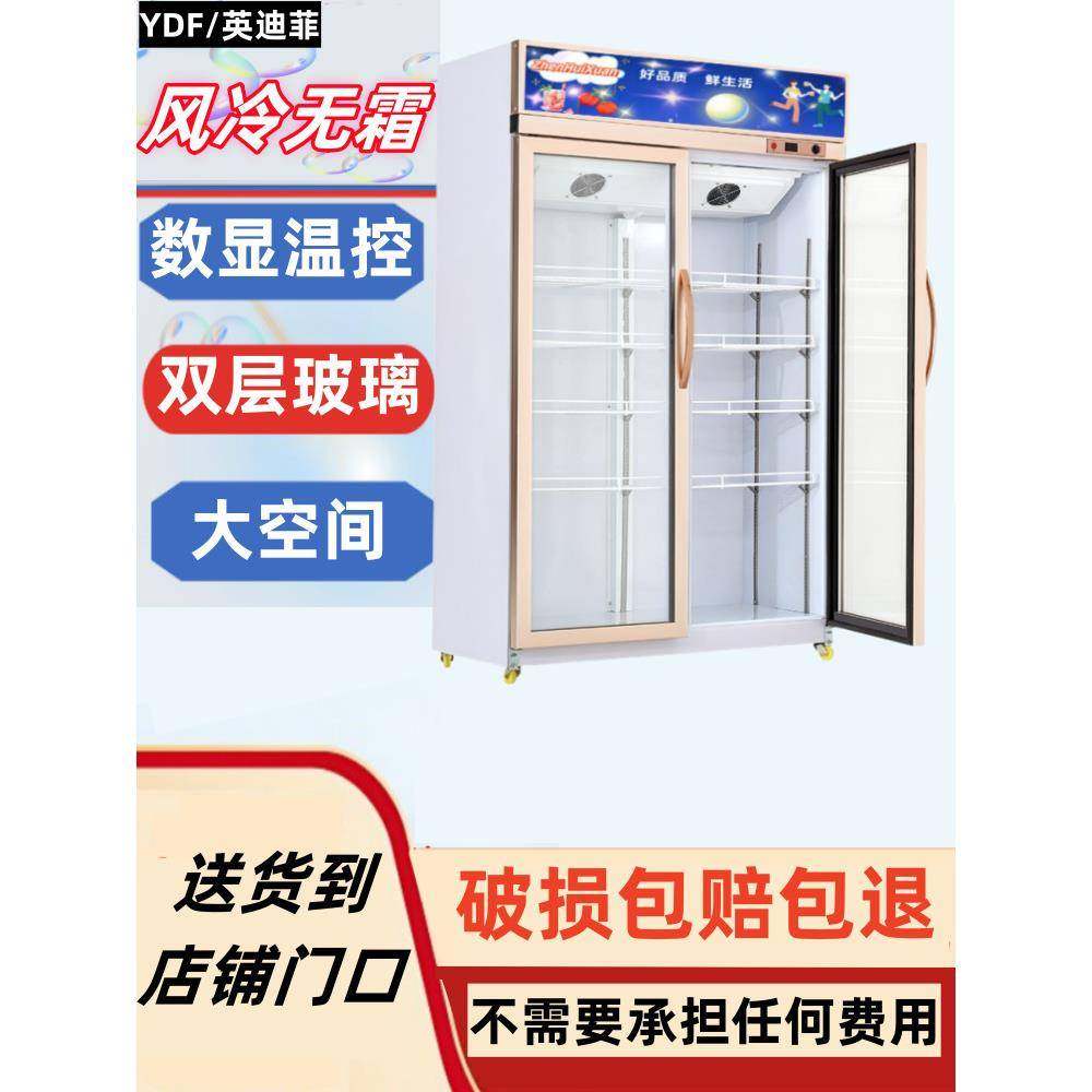 料展示柜冰箱保鲜柜双水门冰柜550风冷藏柜立式冷单门果超市饮垒,商业/办公家具,展示柜/陈列柜/展示架/货柜,淘宝优惠券,粉丝福利购,淘宝优惠卷
